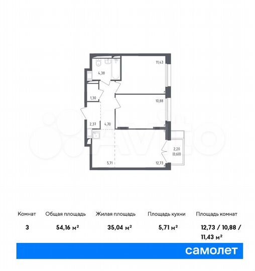 3-к. квартира, 54,2 м², 10/17 эт.