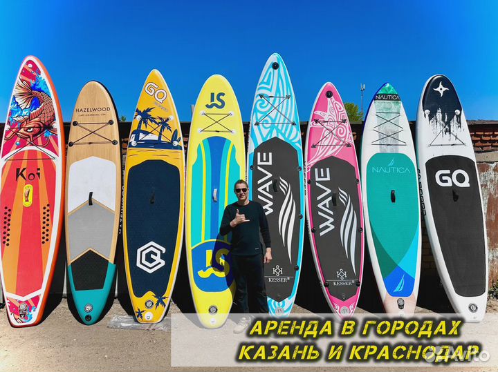 Сапборды опт