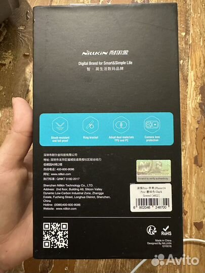 Чехол nillkin Armor для Apple iPhone 14