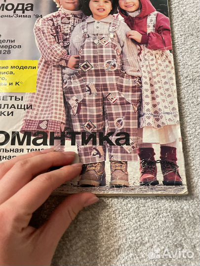 Журналы burda детская мода 1994, 1995