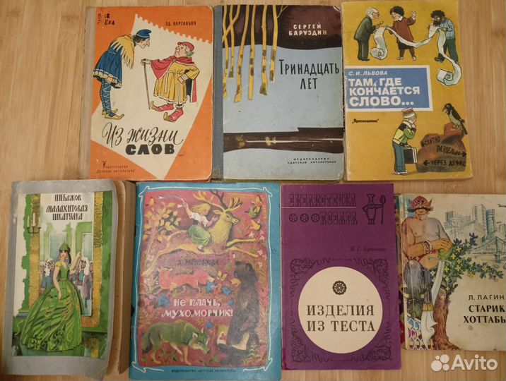 Детские книги СССР