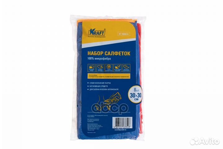 Набор салфеток из микрофибры (8 шт. 30*30 см)