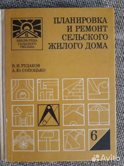 Планировка и ремонт сельского жилого дома