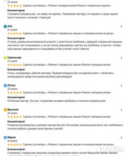 Ремонт стиральной машины Ремонт холодильника