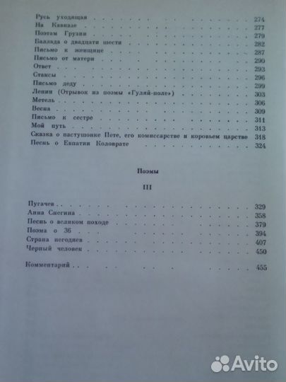 Сергей Есенин в 2 томах