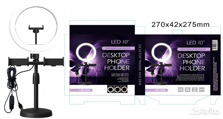 Селфи кольцо 26CM 10