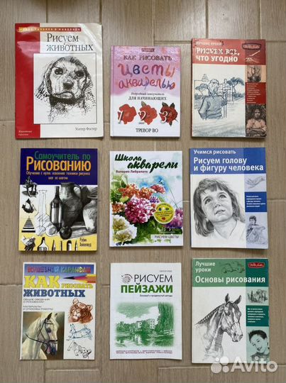 Книги по рисованию