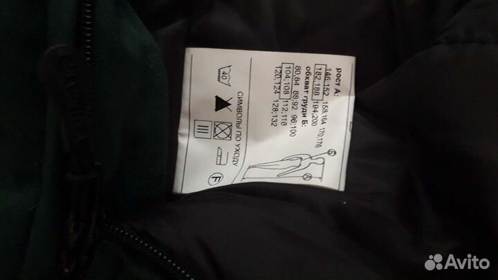 Костюм рабочий зимний