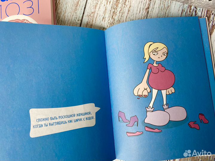 Книги подарок для будущей мамы