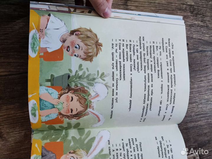 Книга Вовка идёт в детский сад