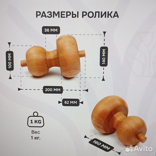Ролик Древмасс сколиоз