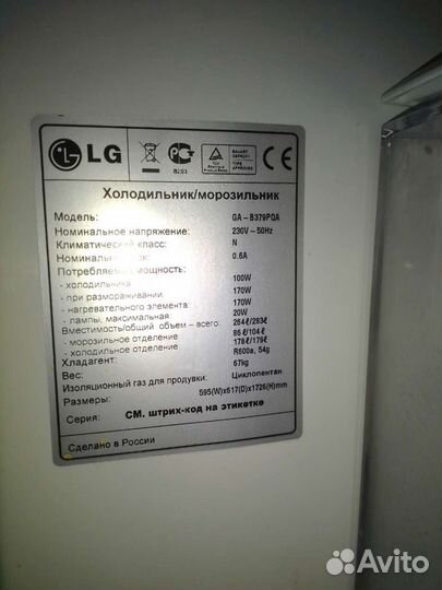 Холодильник бу lg GA-b379pqa