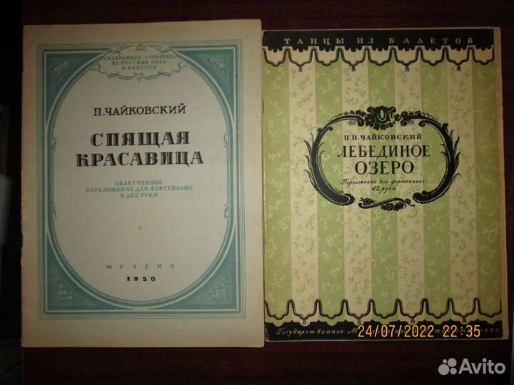 Ноты Чайковский Рахманинов концерты прелюдии пьесы