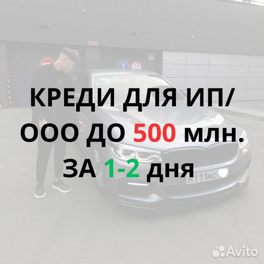 Кредит для ип и ооо