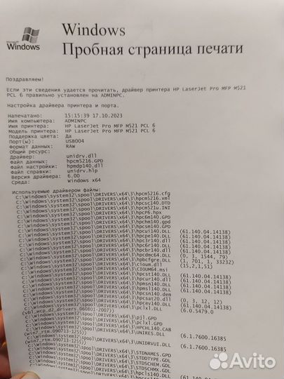Принтер лазерный HP LJ Pro MFP M521dn