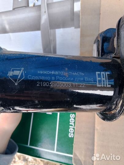 Стойки гранта, передние новые, рабочие