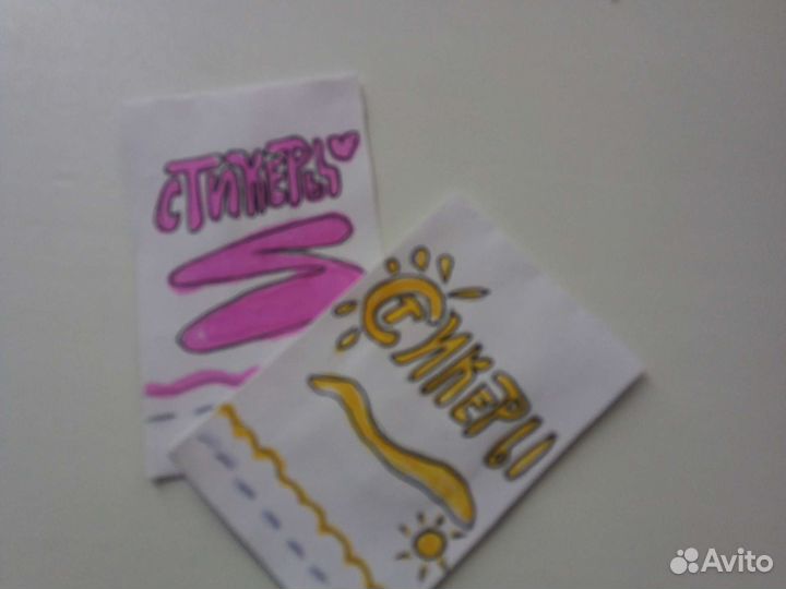 Стикеры в упаковке самодельные