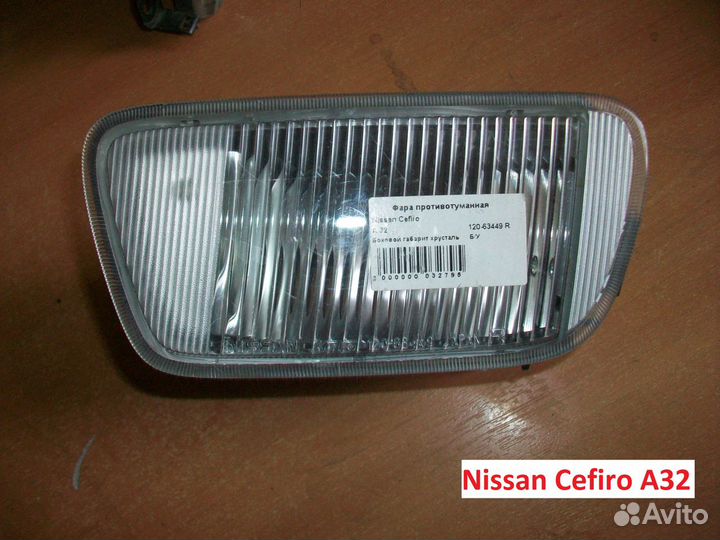 Повторитель для Nissan Cefiro (Ниссан Цефиро) A32