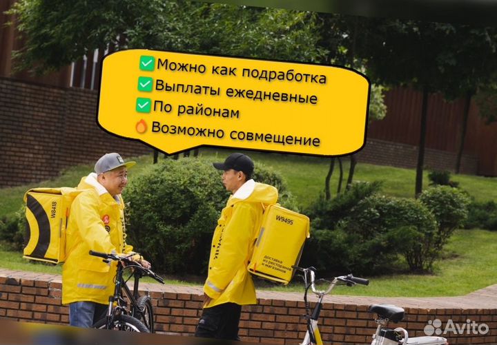 Пеший курьер подработка студентам