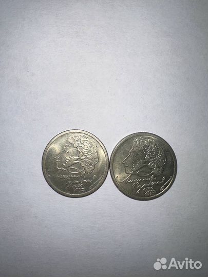 Монеты 1 рубль и 2 рубля