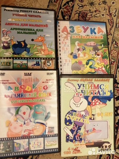 Четыре развивающих dvd Роберт Саакян