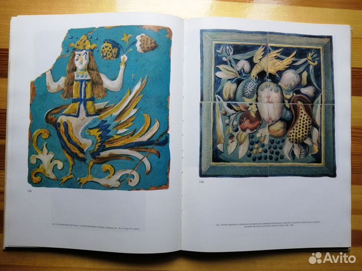 Книга Русское изразцовое искусство