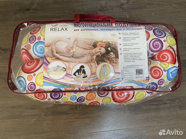 Подушка для беременных
