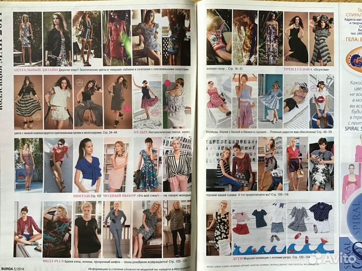 Журнал Бурда 5/2014