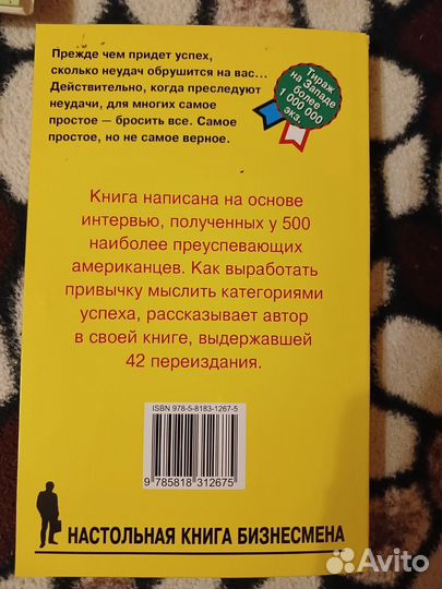 Думай и богатей Н.Хилл