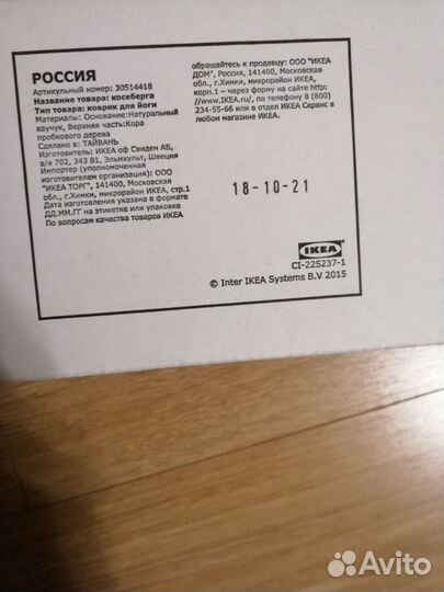 Коврик для спорта kaseberga