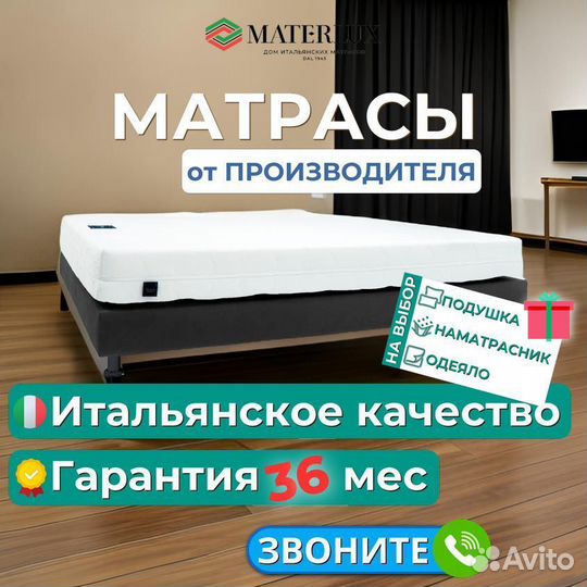 Двухспальный ортопедический матрас 160х200 и др