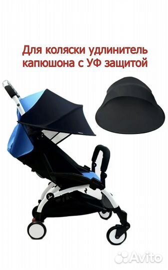 Коляска, козырек от солнца