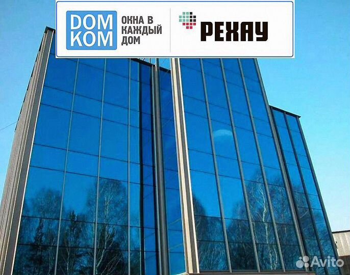 Алюминиевые окна