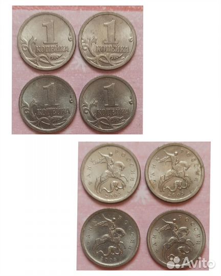 1 копейка Россия