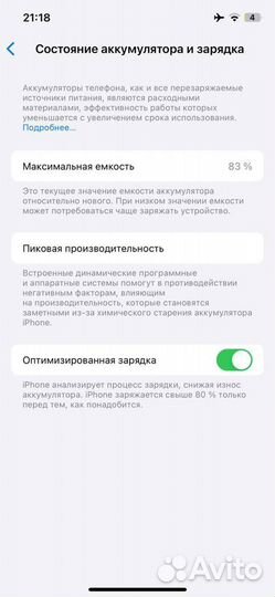 iPhone 12, 64 ГБ