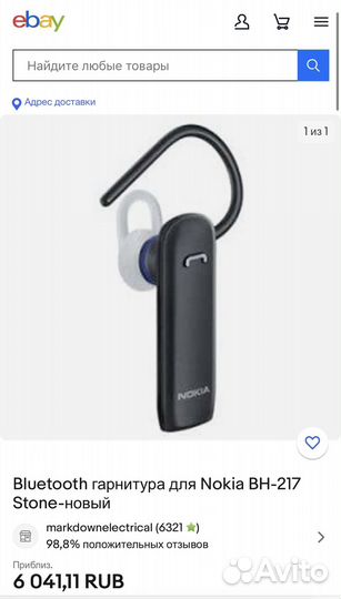 Bluetooth гарнитура nokia