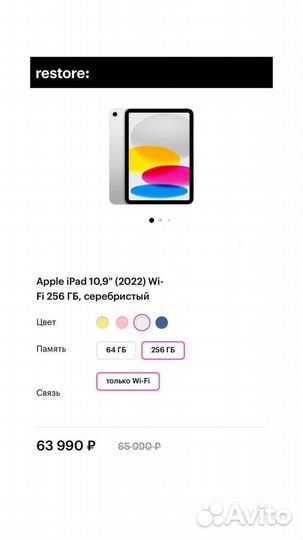 Планшет apple iPad 10.9 256 gb wifi a2696