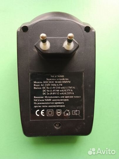 Зарядное устройство для аккумуляторов Космос