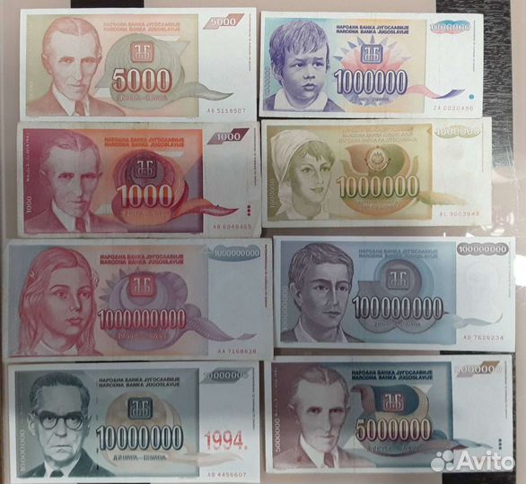 Банкноты Югославии Большие Номиналы Редкие