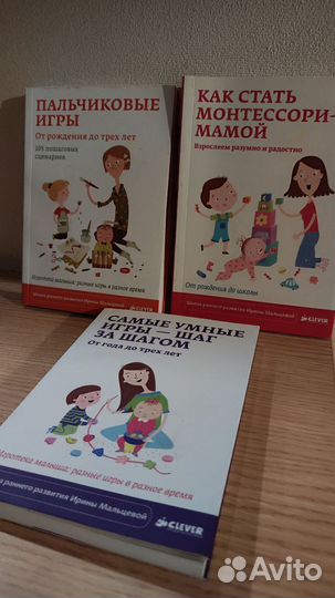 Как стать монтессори-мамой Ирина Мальцева