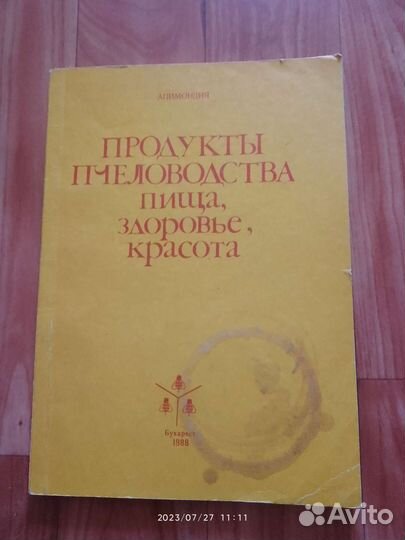 Книги по пчеловодству
