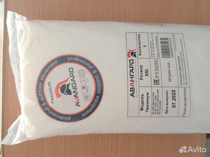 Комбинезон авонгарт премиум