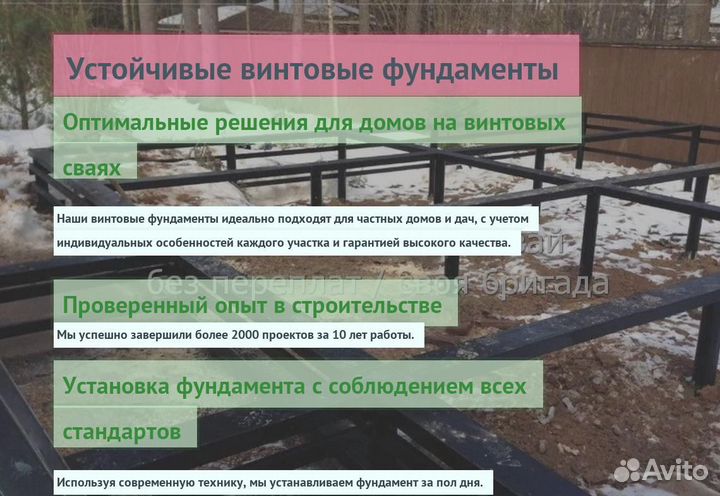 Винтовые Сваи Для Дома