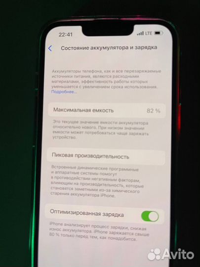 iPhone 13, 128 ГБ