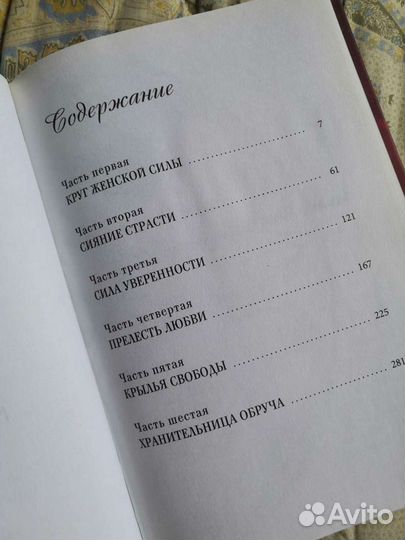 Лариса Ренар Открывая новую себя