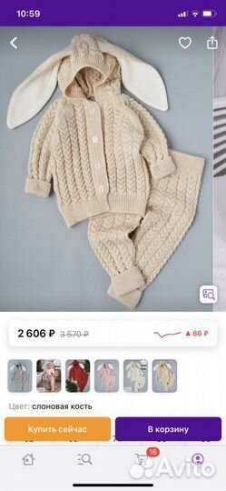 Вязанный костюм детский