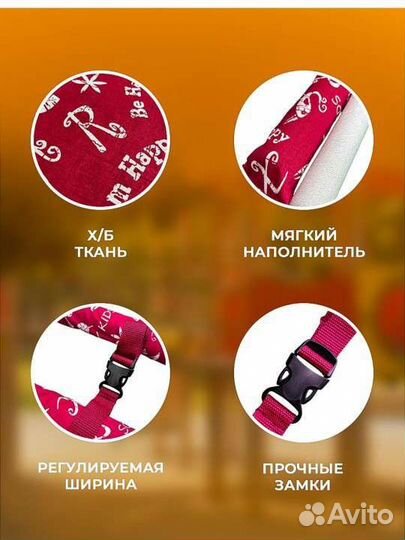 Вожжи для ребенка