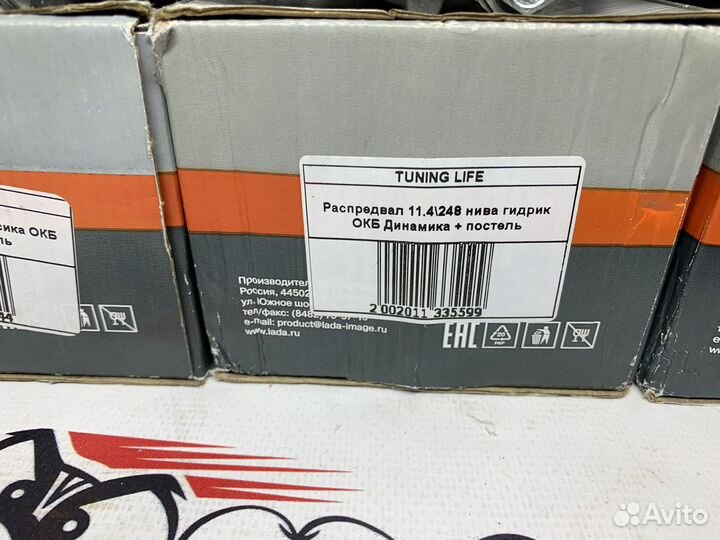 Распредвалы Окб Динамика ваз Нива Классика