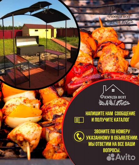 Мангал от производителя