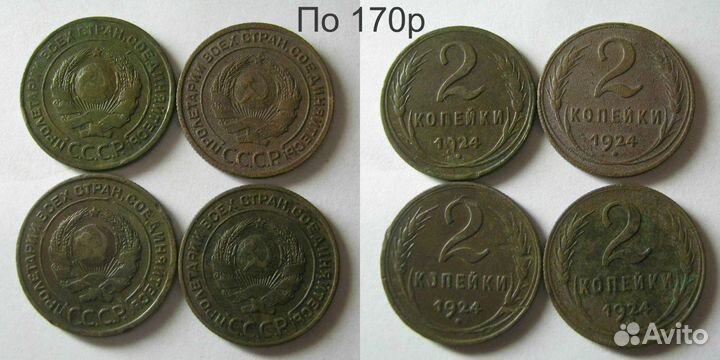 Монеты СССР. Ранние советы